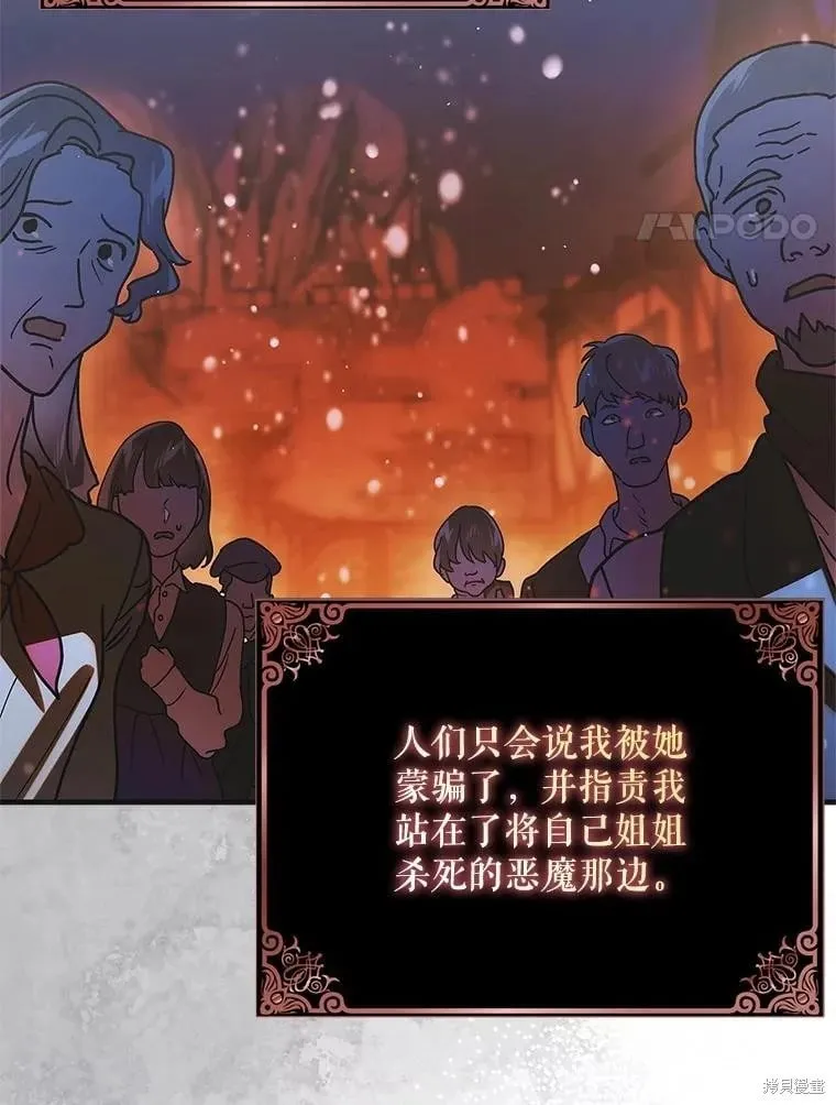 第107话 第4页