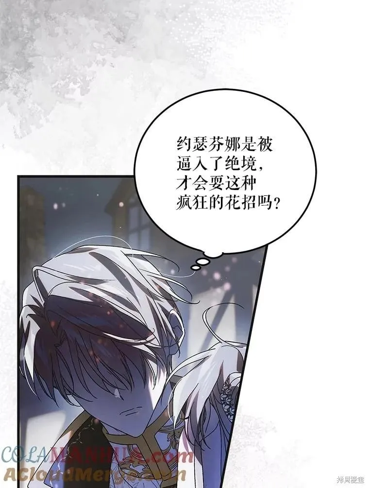 第107话 第5页