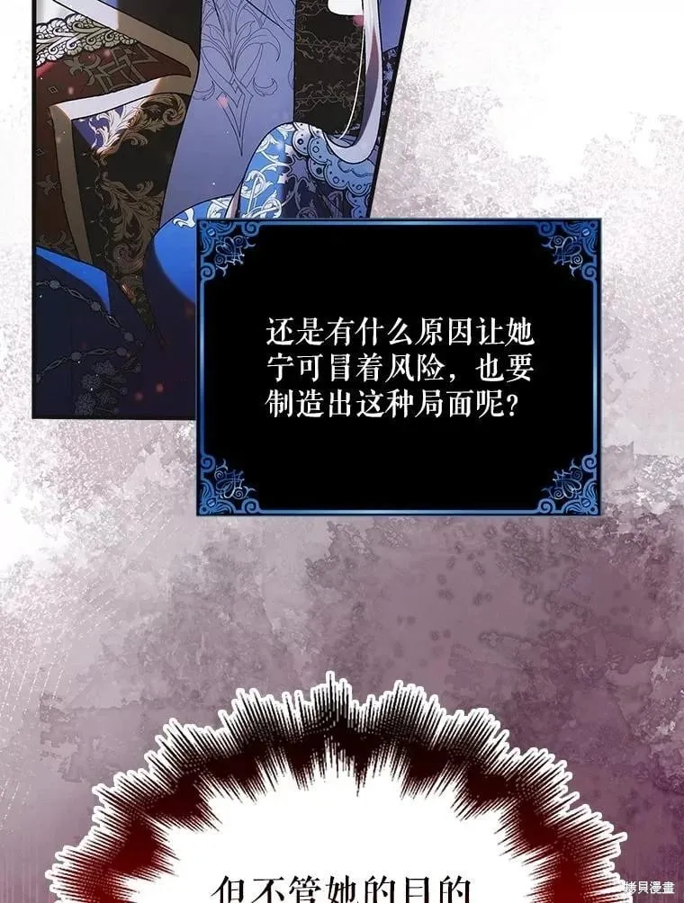 第107话 第6页