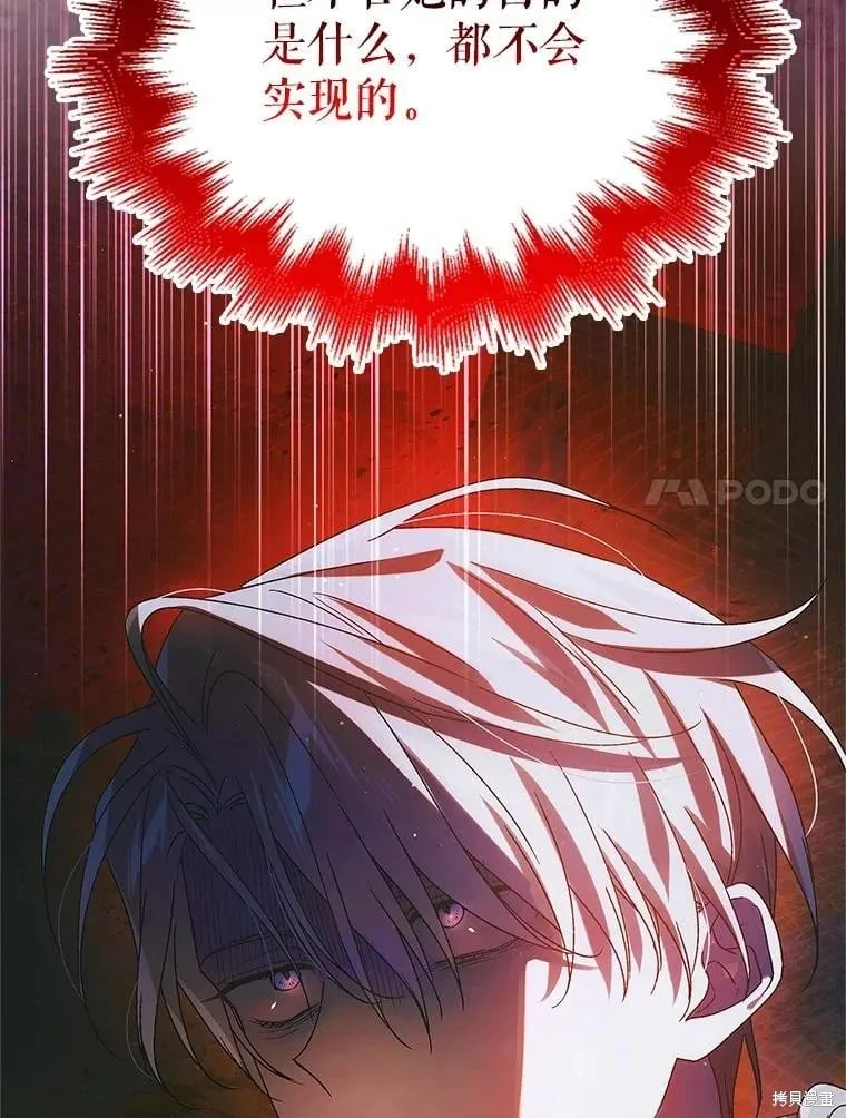 第107话 第7页