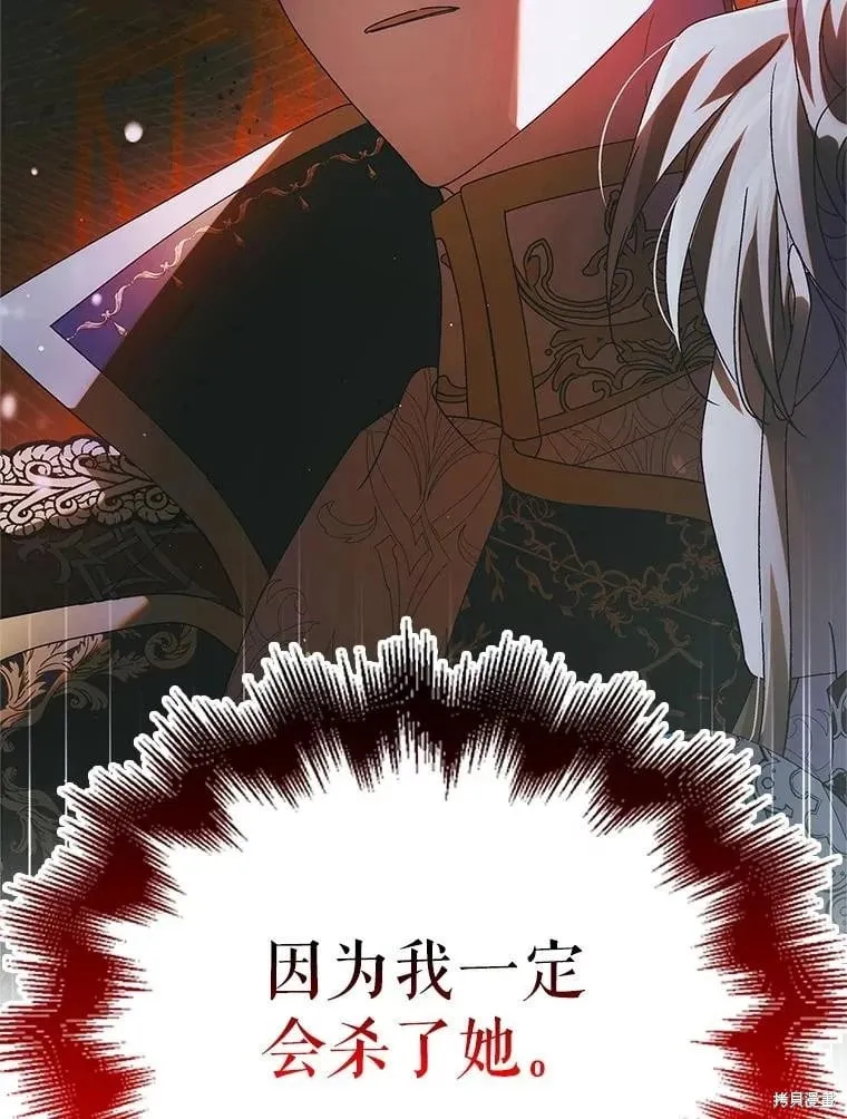 第107话 第8页