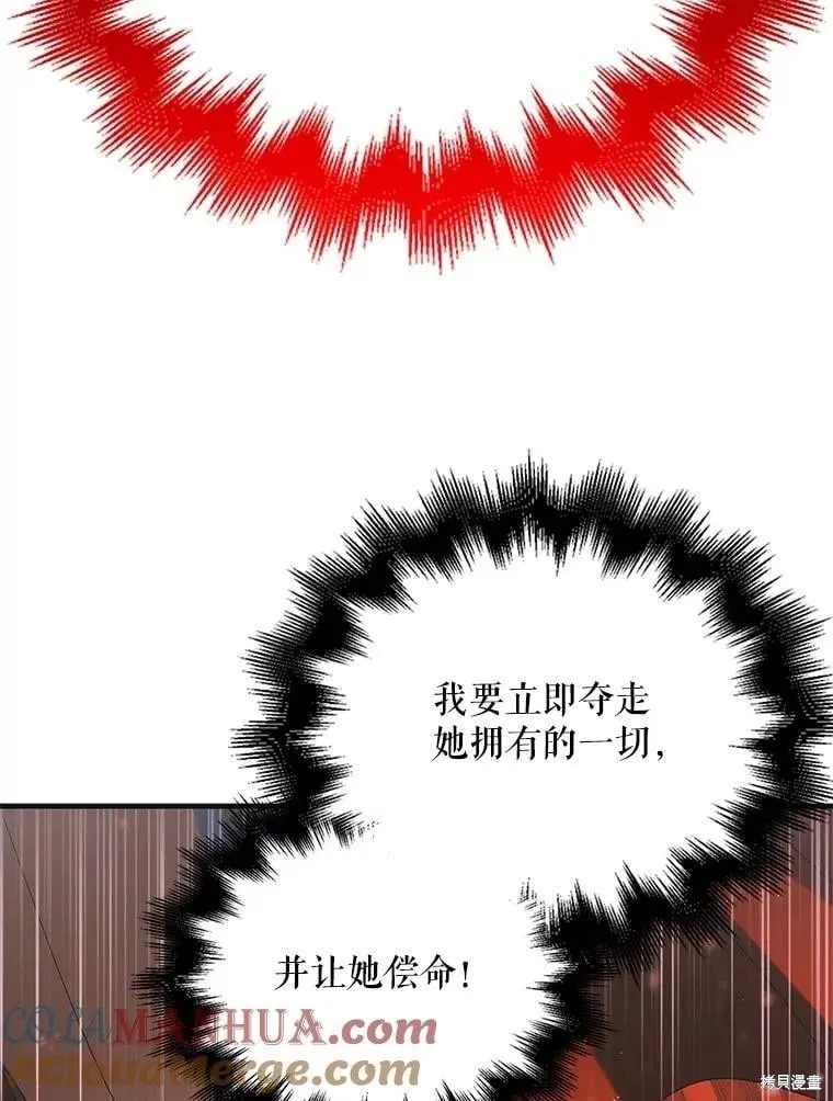 第107话 第9页