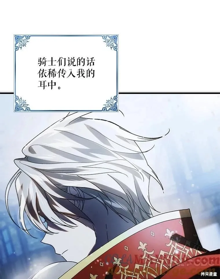 第107话 第13页