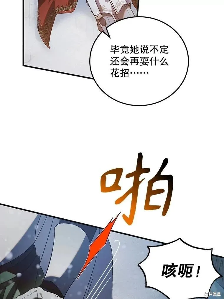 第107话 第35页