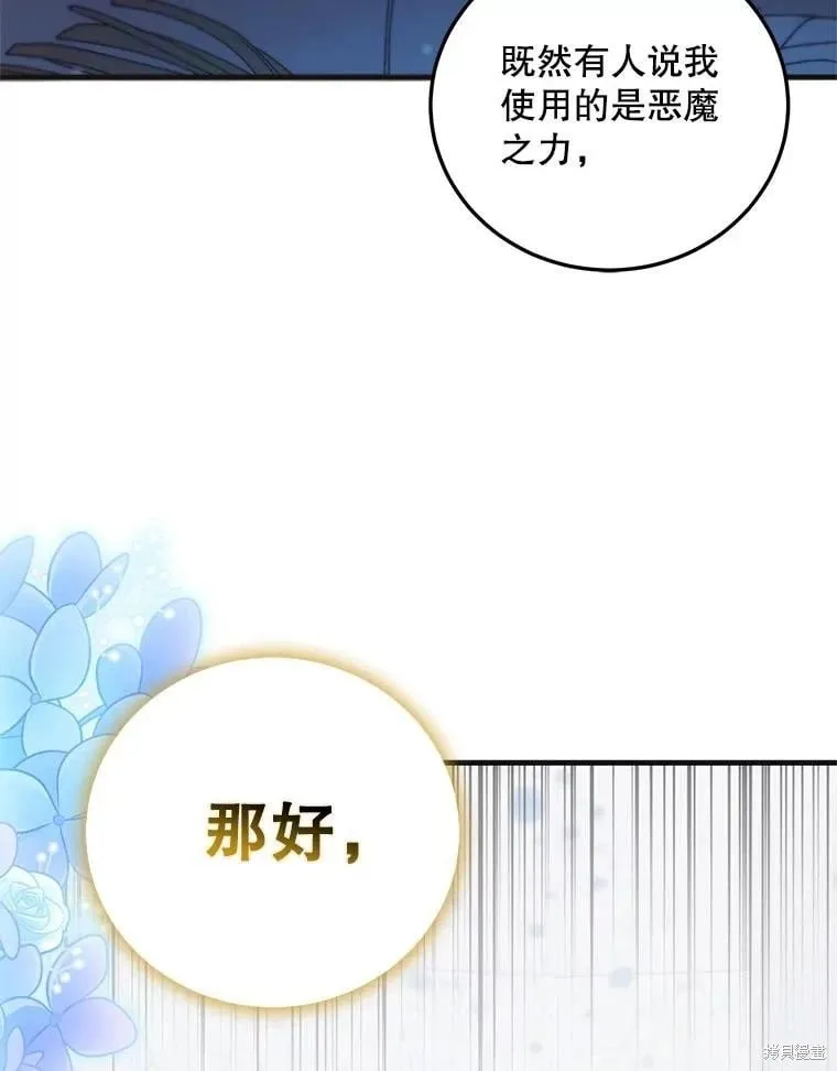 第107话 第44页