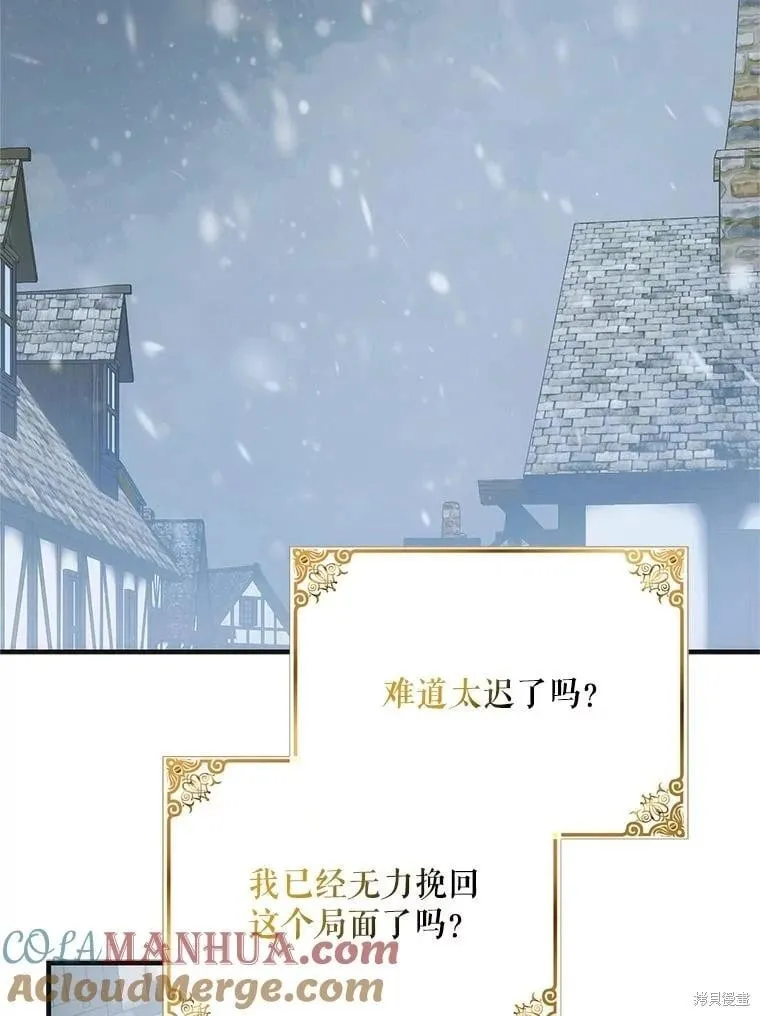 第107话 第61页