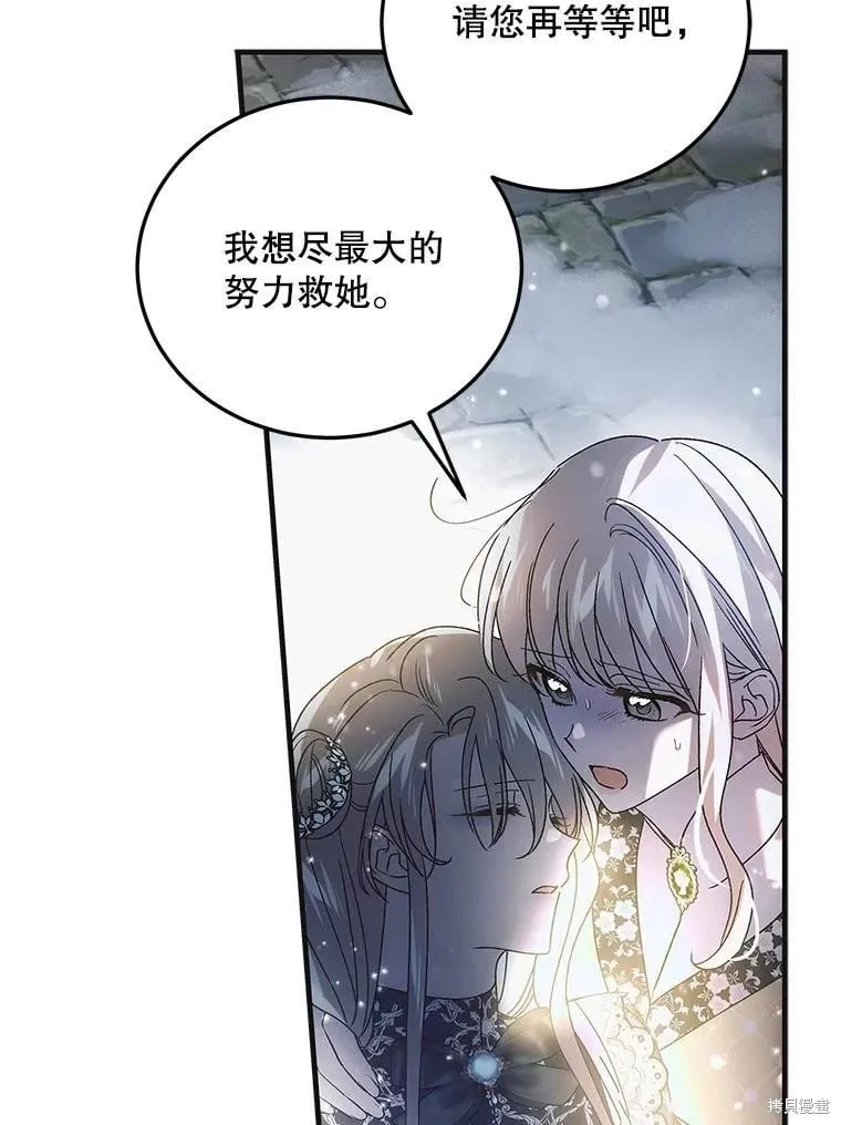 第107话 第67页