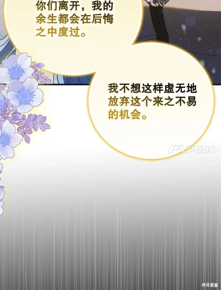 第107话 第76页