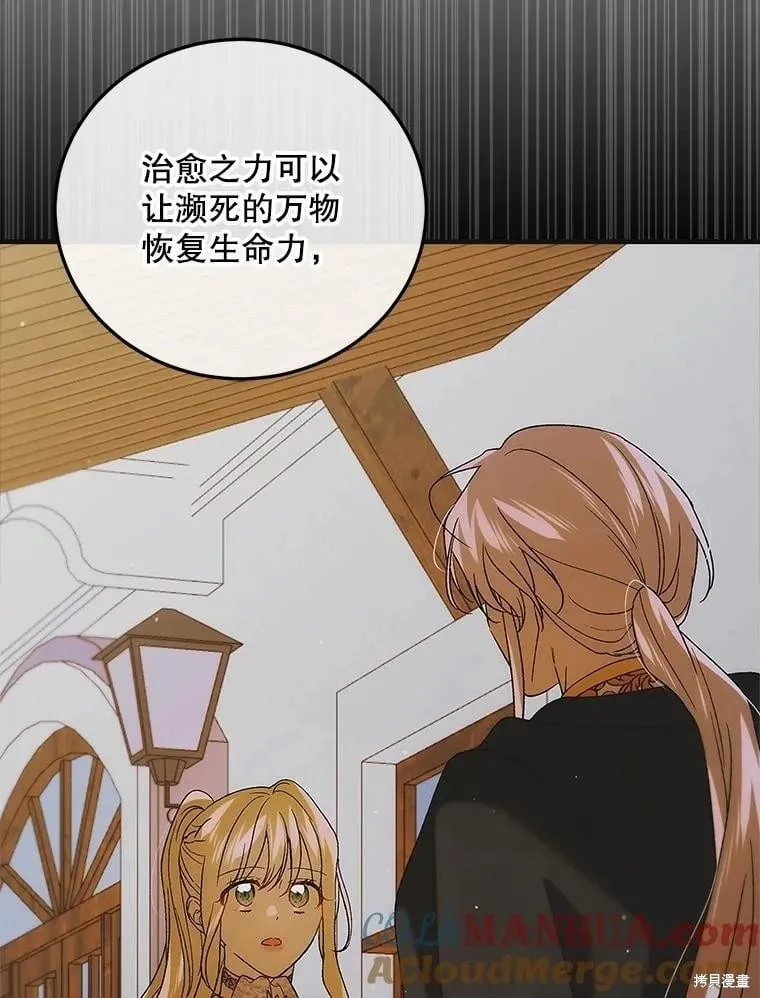 第107话 第77页