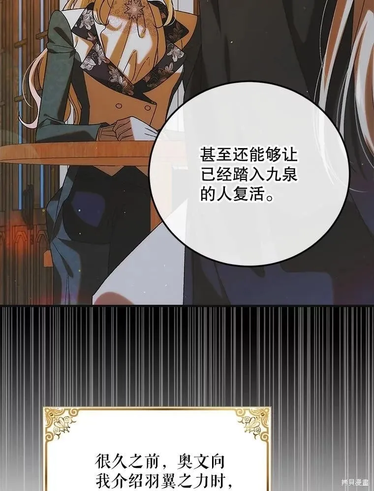 第107话 第78页