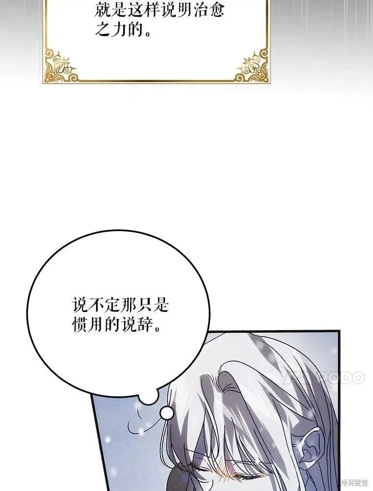 第107话 第79页