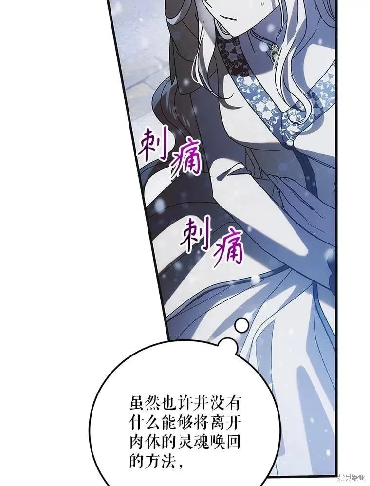 第107话 第80页