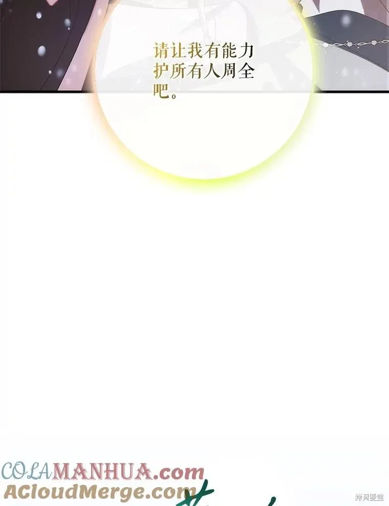第107话 第85页
