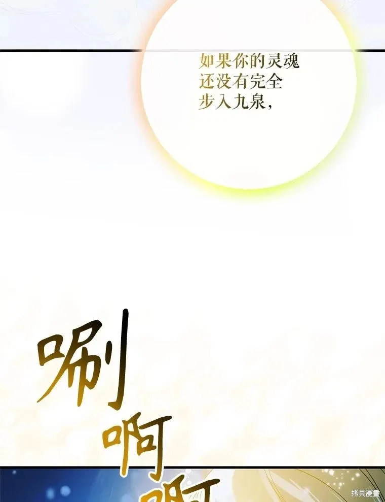 第107话 第87页