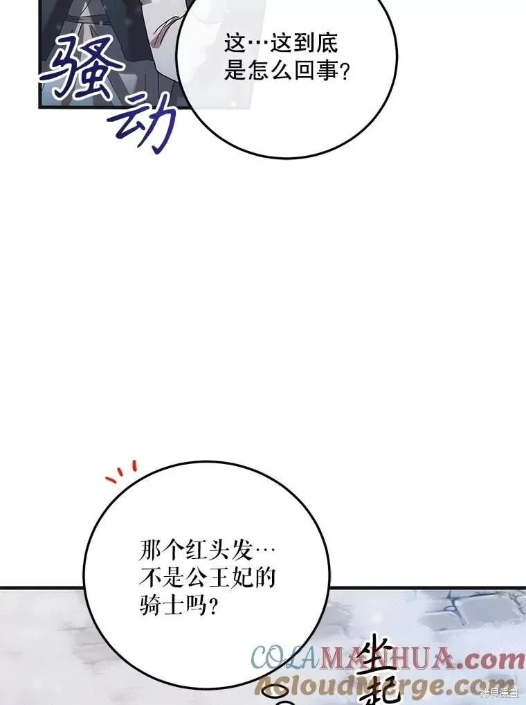 第107话 第110页