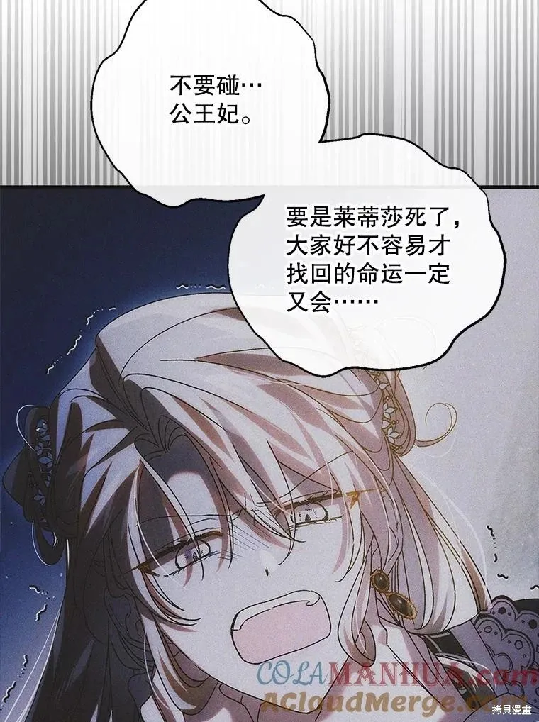 第107话 第118页
