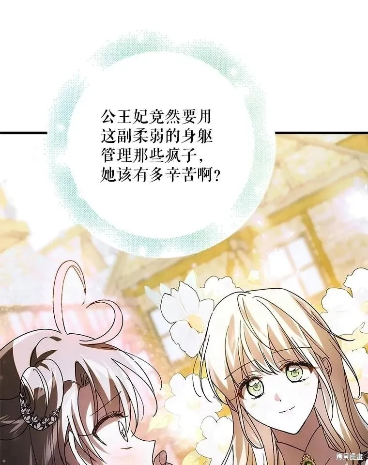 第107话 第141页