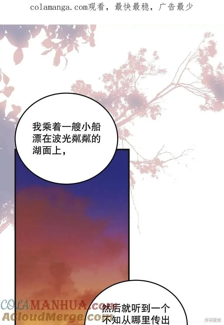 第108话 第1页