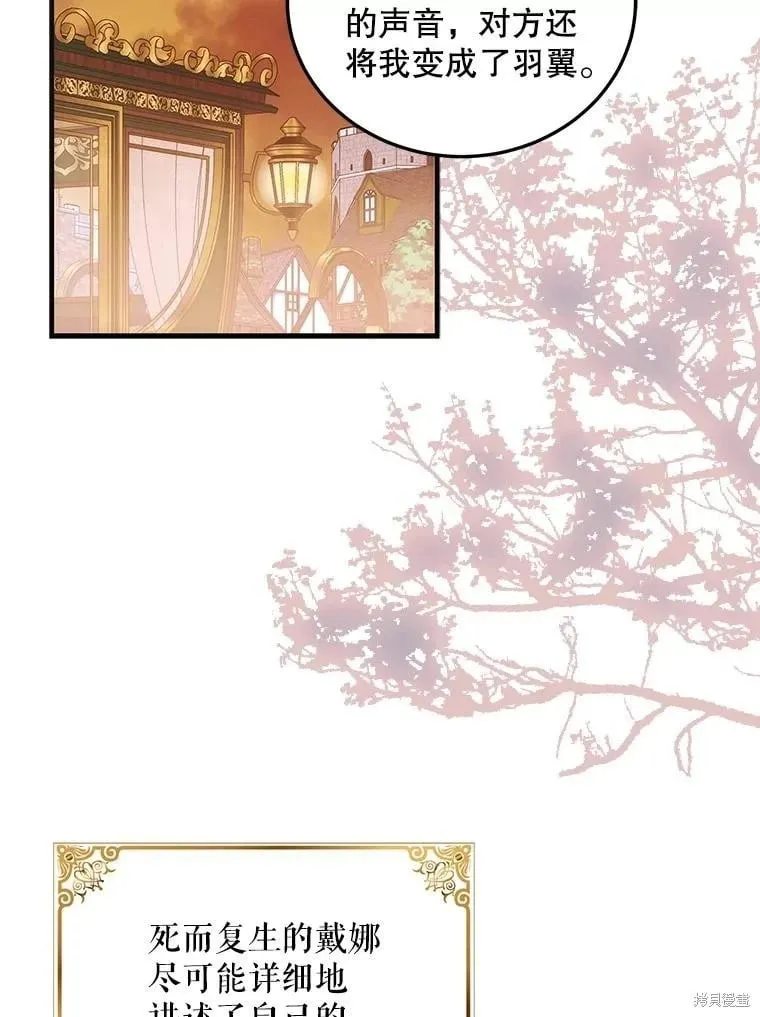 第108话 第2页