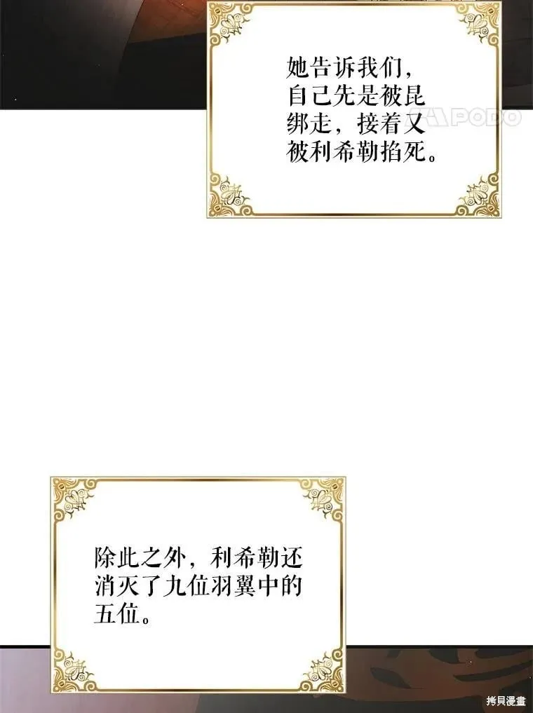 第108话 第4页