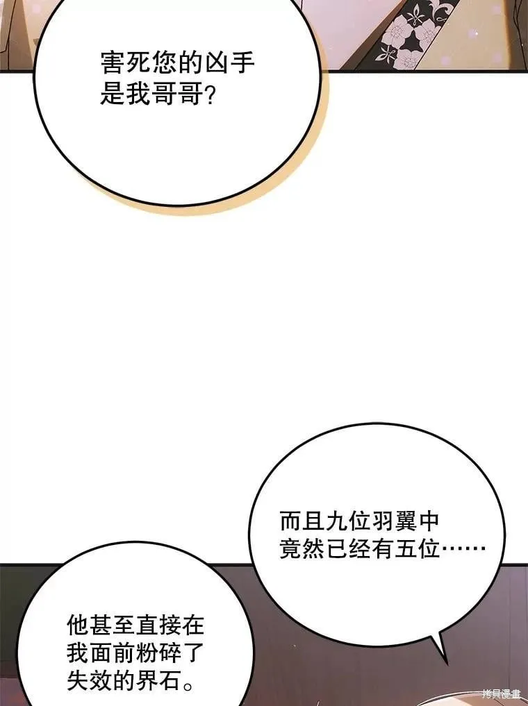 第108话 第6页