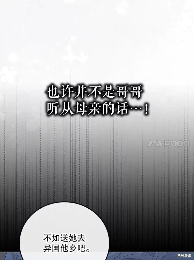 第108话 第10页
