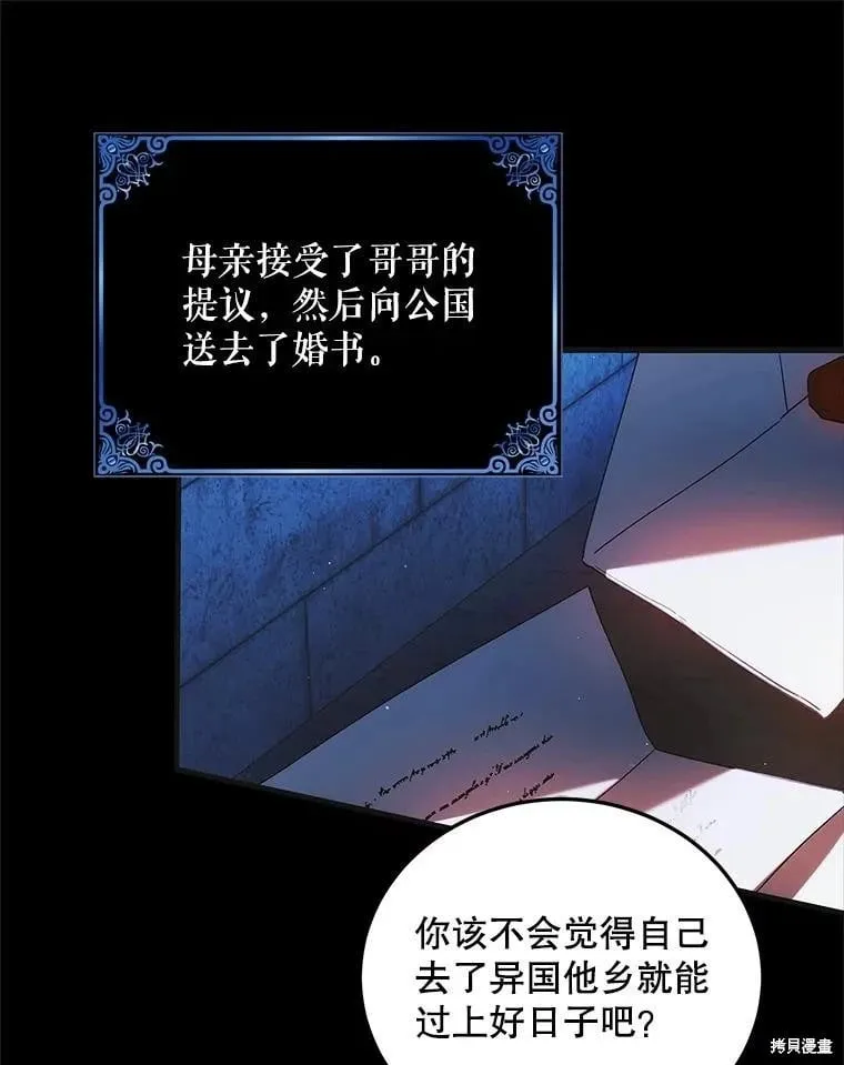 第108话 第14页