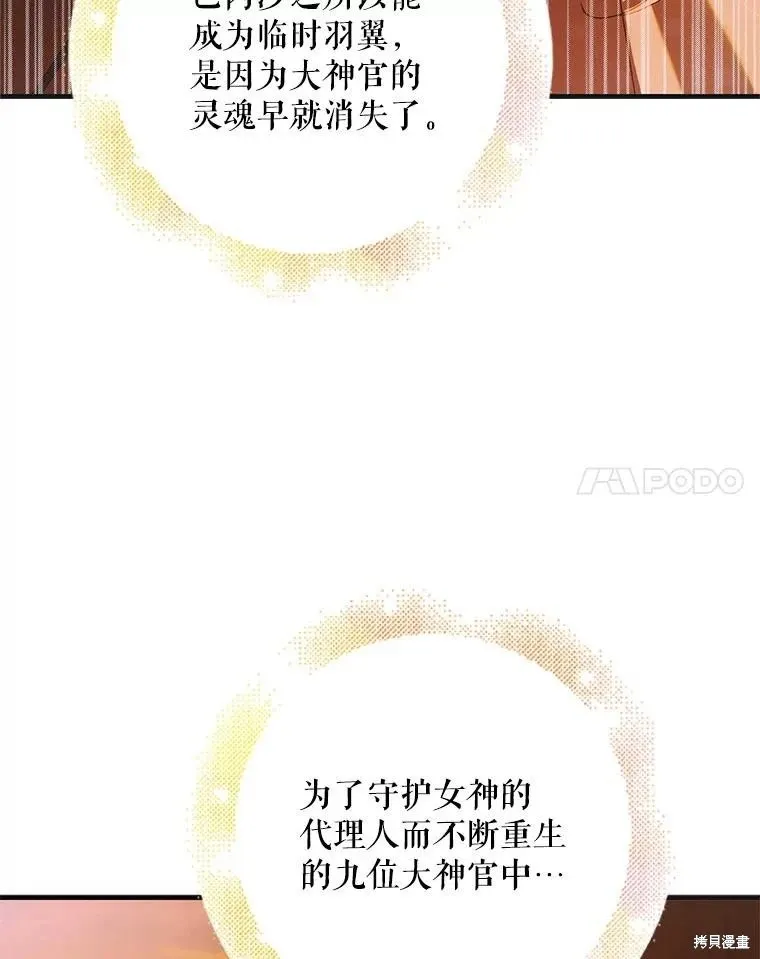 第108话 第20页