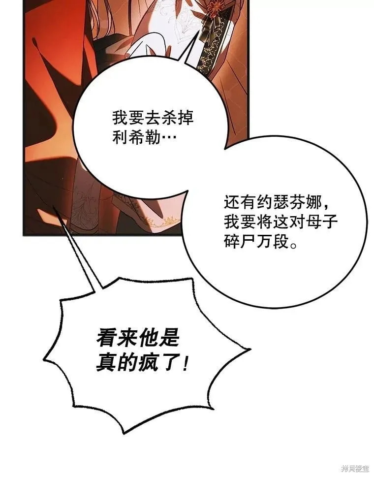 第108话 第24页