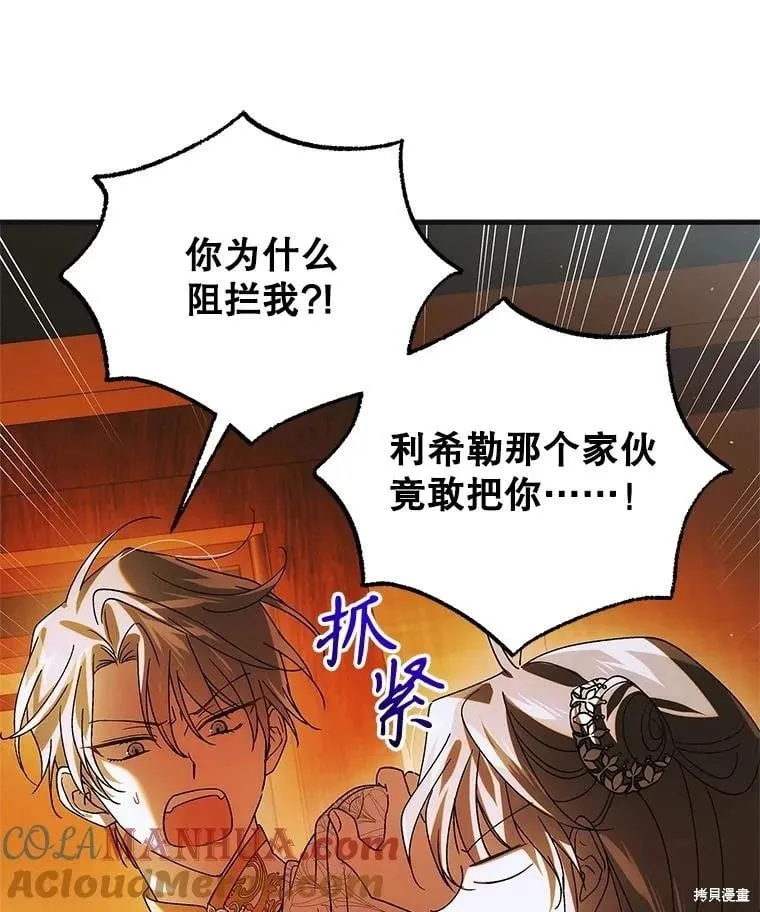 第108话 第25页