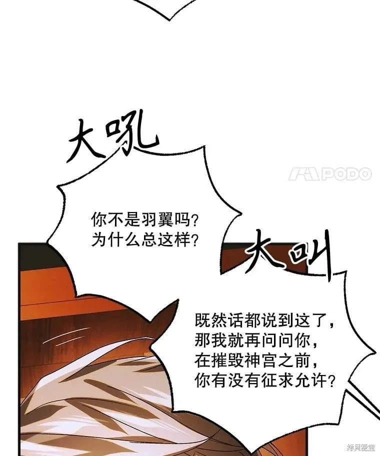 第108话 第27页