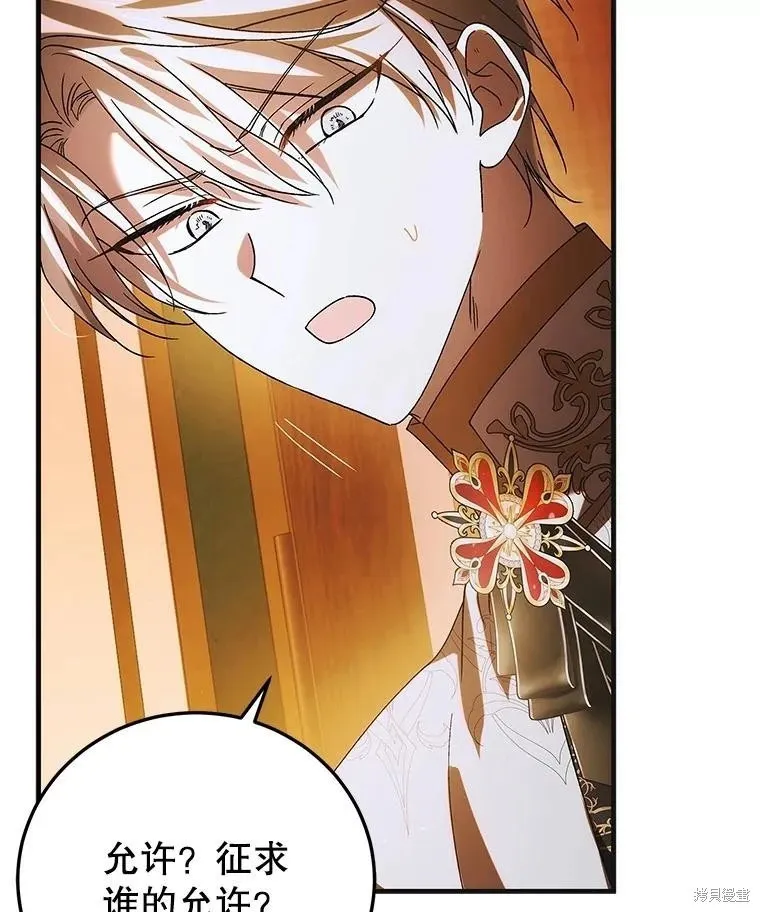 第108话 第28页