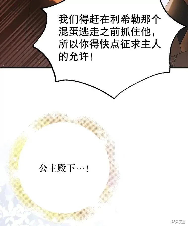 第108话 第31页
