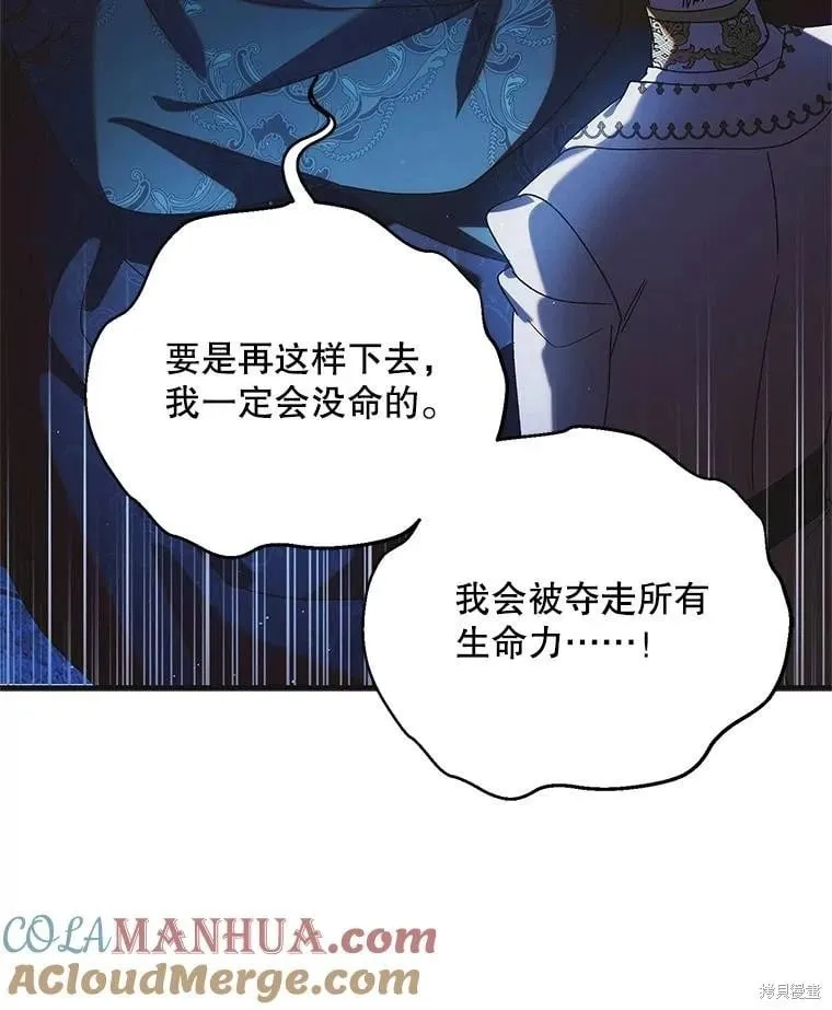 第108话 第37页