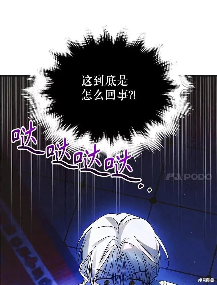 第108话 第38页