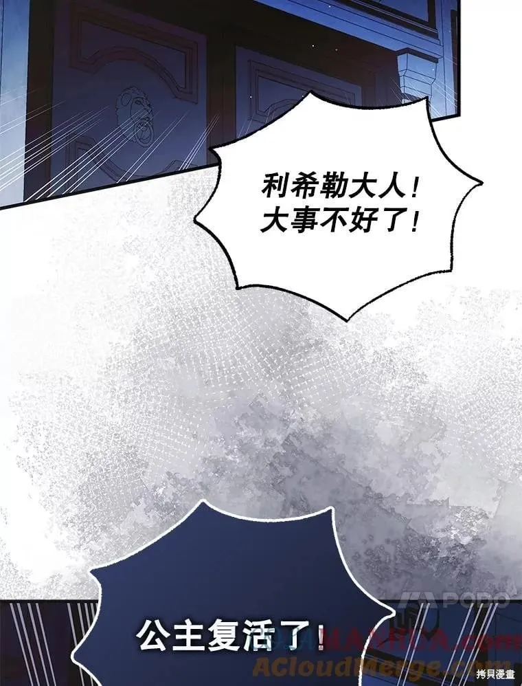 第108话 第41页