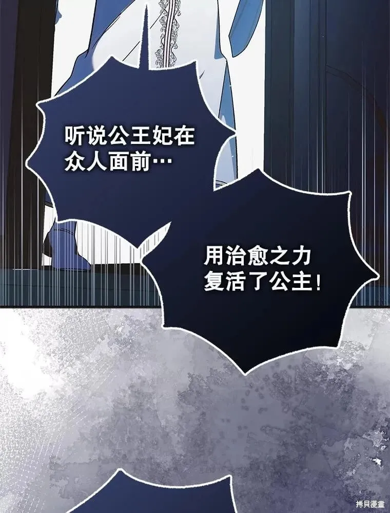 第108话 第43页