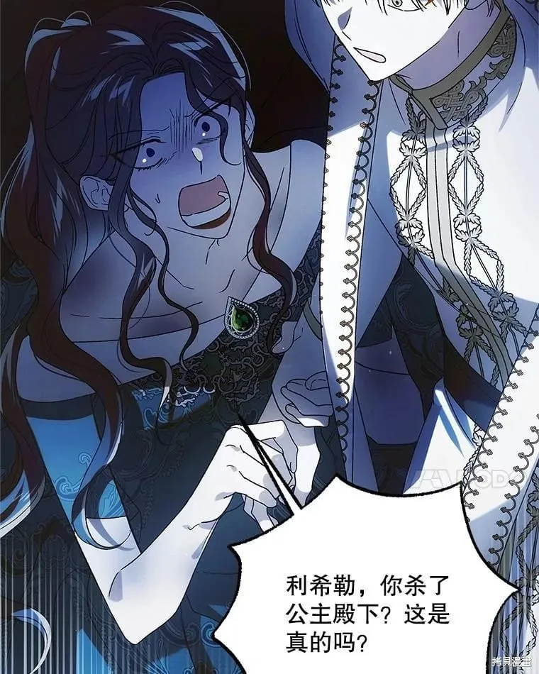 第108话 第51页