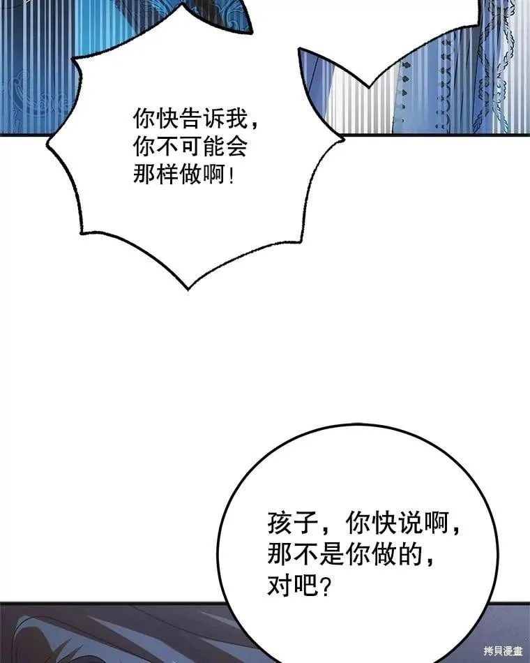 第108话 第52页