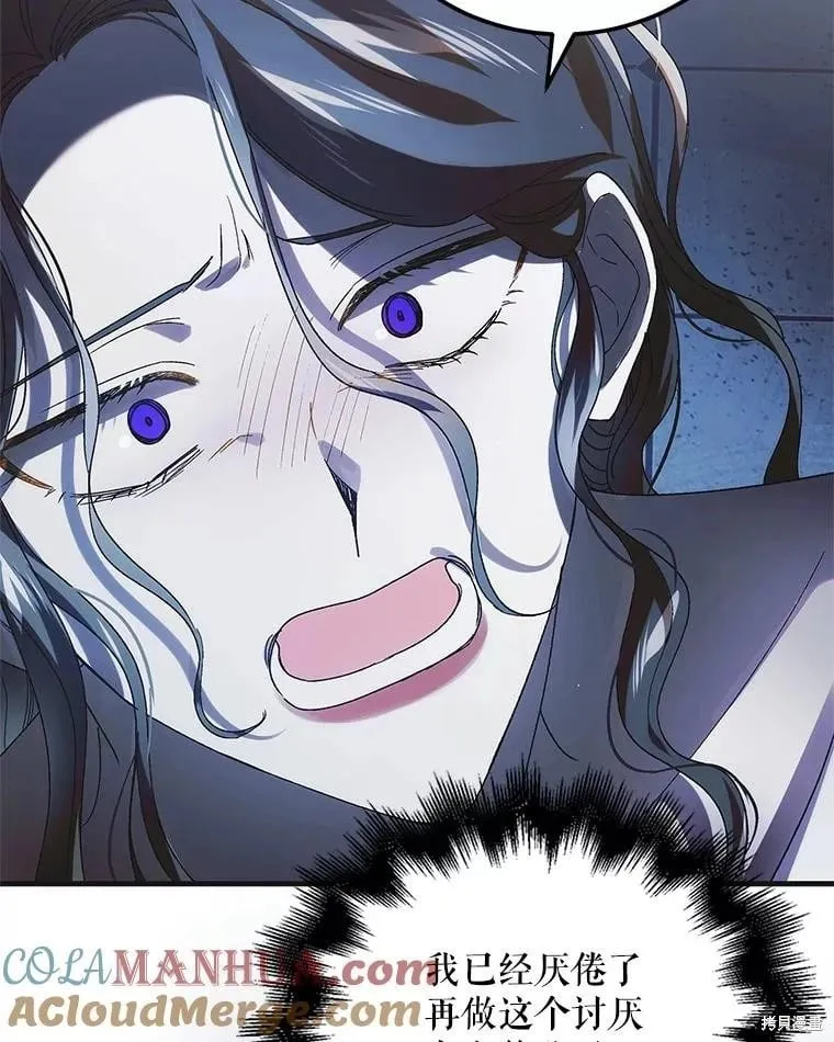 第108话 第53页