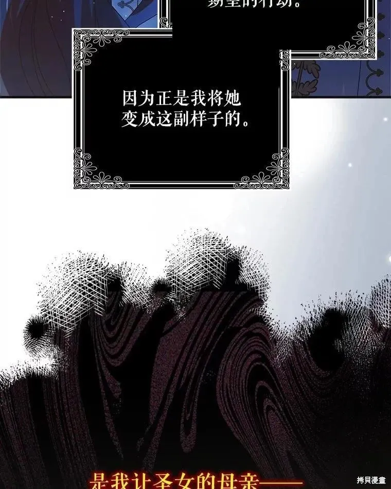 第108话 第56页