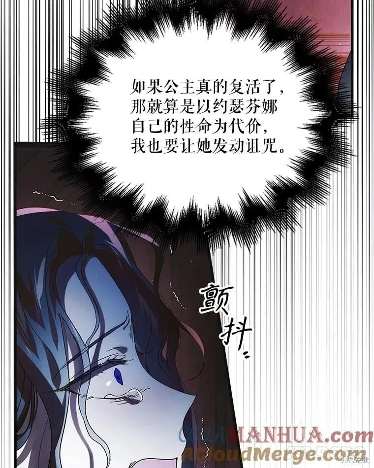 第108话 第61页