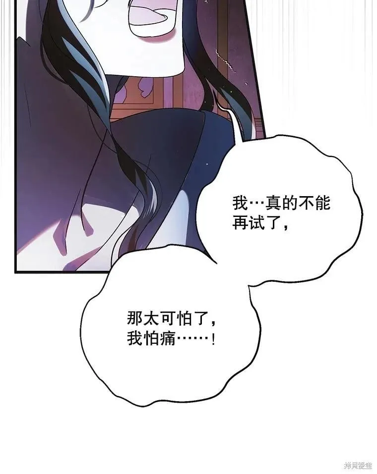 第108话 第62页