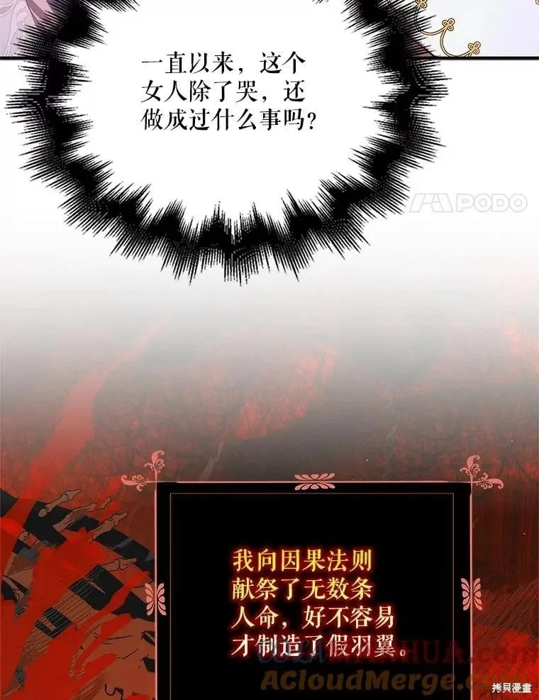 第108话 第65页