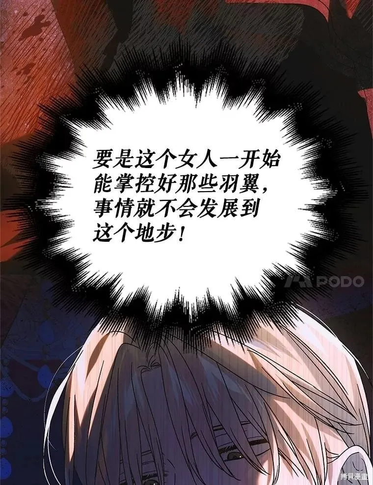 第108话 第68页