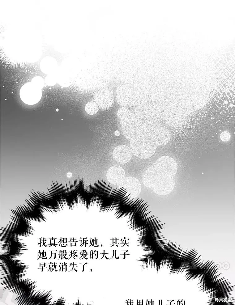第108话 第71页