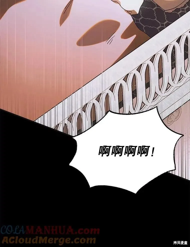 第108话 第73页
