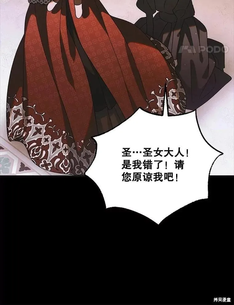 第108话 第75页