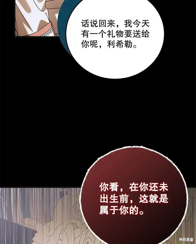 第108话 第79页