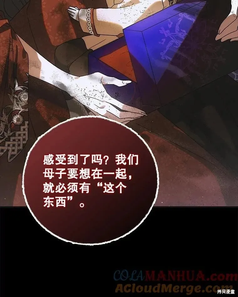 第108话 第81页
